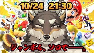 【マリパジャンボリー】ジャンボる、ソロで──。【Vtuber/荒塚オガミ】
