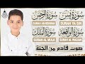 من أجمل وأروع تلاوات القارئ عبدالله احمد شعبان وكأن صوتة نزل من السماء تسجيل حصري بجودة عالية من أجمل وأروع تلاوات القارئ عبدالله احمد شعبان وكأن صوتة نزل من السماء تسجيل حصري بجودة عالية
