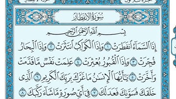 سعد الغامدی سورة الانفطار 82 -تەفسیری كوردی سورەتی الانفطار بەدەنگی هەندرێن -  Surati Al- Infitar