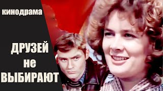 видео: Друзей не Выбирают (1985) Киноповесть. Все серии картинка: Друзей не Выбирают (1985) Киноповесть. Все серии