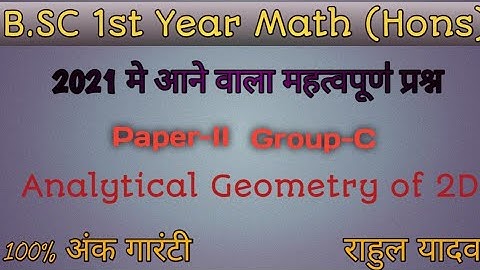 Important Question Paper-2 Math Honours|| Guess Question of Analytical Geometry of 2D||PPU Exam 2021
