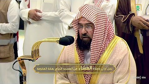 تلاوة معالي من سورتي #يس و #الضحى للشيخ #عبدالرحمن_السديس من صلاة العشاء 16 ربيع الأول  1446هـ.
