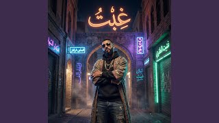 غِبتُ (Radio Edit) - Voxame