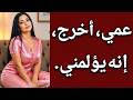 قصة مؤثرة تلامس القلب رواية عربية كاملة لمحة روايات رومانسية قصص روايات حزينة روايات