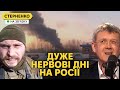 Масовані удари дронів і атаки на прикордоння РФ. У росіян здають нерви