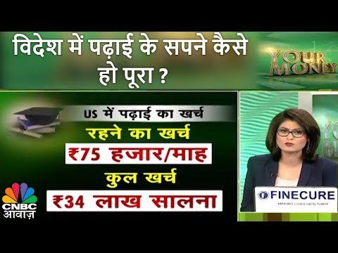 रुपया कमज़ोर : विदेश में पढ़ाई के सपने कैसे हो पूरा? | Your Money | CNBC Awaaz