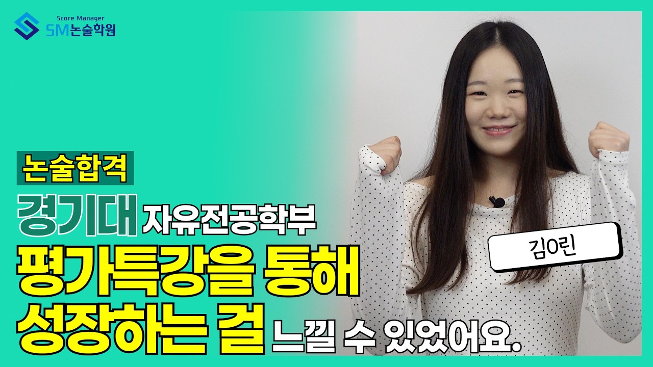 평가특강을 통해 성장하는걸 느낄 수 있었어요.