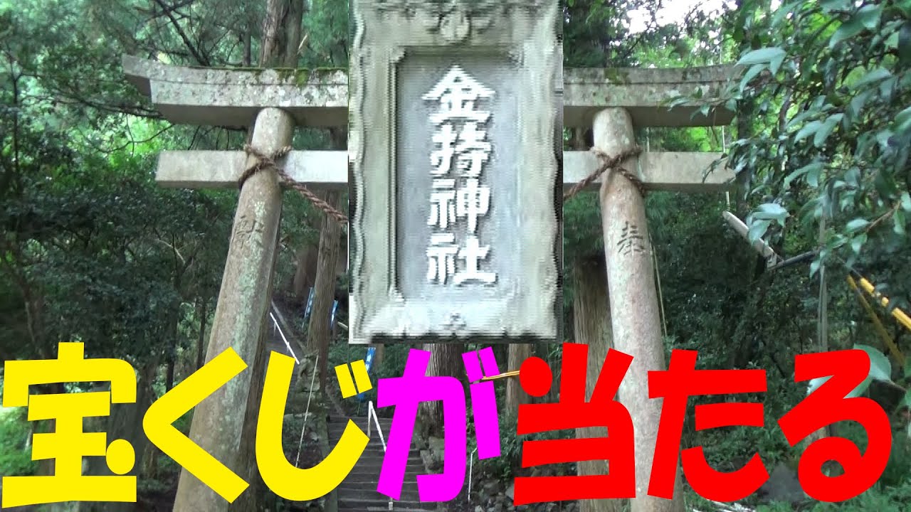 宝くじ当たります。You can become rich. - YouTube