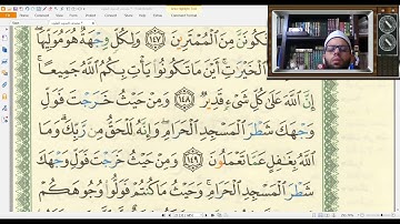 سورة البقرة 146: 153 كيف تحفظ القران؟ تعلم مع الشيخ/#كل_يوم_صفحة_جديدة_من_القران /