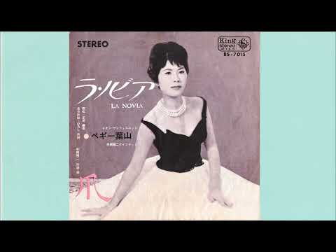 ペギー葉山　爪