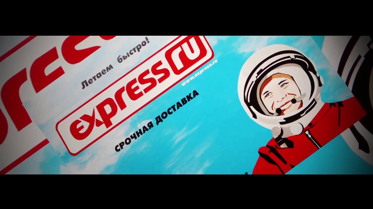 Volt express ru. Express.ru. Экспресс точка ру. Логотип экспресс точка ру. Экспресс точка ру Гагарин.