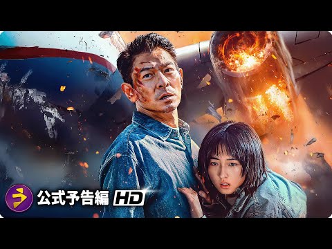 ❷アンディラウ　‼️超希少‼️アンディラウPOSTER GALLERY アンディ・ラウ史上、最大の危機！！映画『フライト・フォース