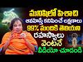 మనిషిలో పిశాచి ఆవహిస్తే కనిపించే లక్షణాలు ఇవే...? | Ghantasala Satya Sai | iDream Devotional