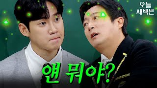 박성훈은 대체 전재준 연기 어떻게 한 거야?｜아는 형님｜JTBC 221126 방송