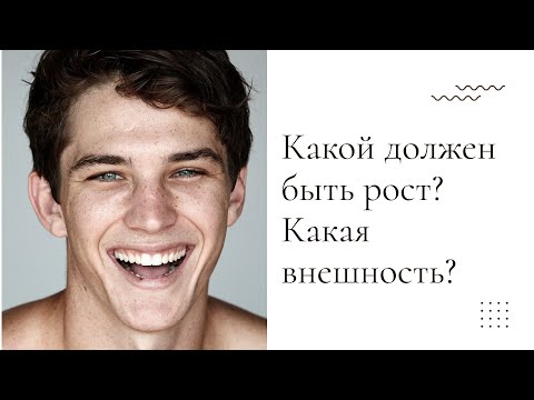 Как стать моделью парню? Мужские модельные агентства