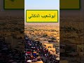 أبو شعيب الدكالي أبو شعيب الدكالي