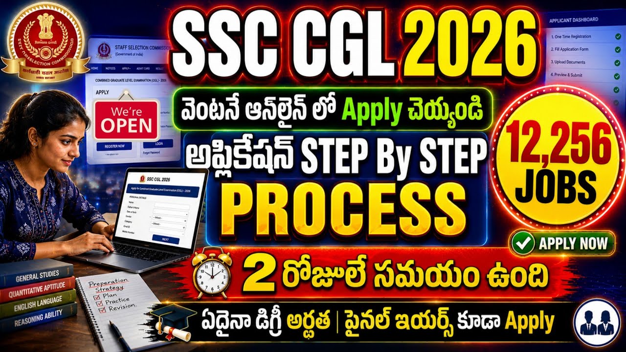 SSC CGL Apply Online 2026 Telugu | How To Apply SSC CGL Jobs 2026 | SSC ...