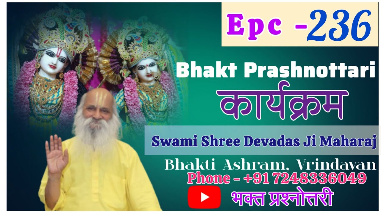 8-11-25# अगर कोई साधक कुछ लाख या करोड़ नाम जाप,बिना प्रेम भाव से करता हुआ मरे तो उसकी क्या गति होगी 