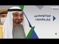 احمد قذاف الدم القذافي طلب من الخميني اعادة الجزر الثلاث لـ الامارات وهذا كان شرط ايران لإعادتها 