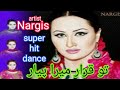 NARGIS DANCE WAY TO QARAR MERA PYAR Youtube NARGIS DANCE WAY TO QARAR MERA PYAR Youtube