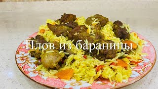 Вкуснейший плов из баранины и овощей | Svetlana Aliyeva