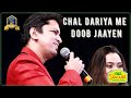 Chal Dariya Me Doob I Prem Kahani I Rajesh Khanna - Mumtaz Songs I Kishore, Lata I Alok, Priyanka