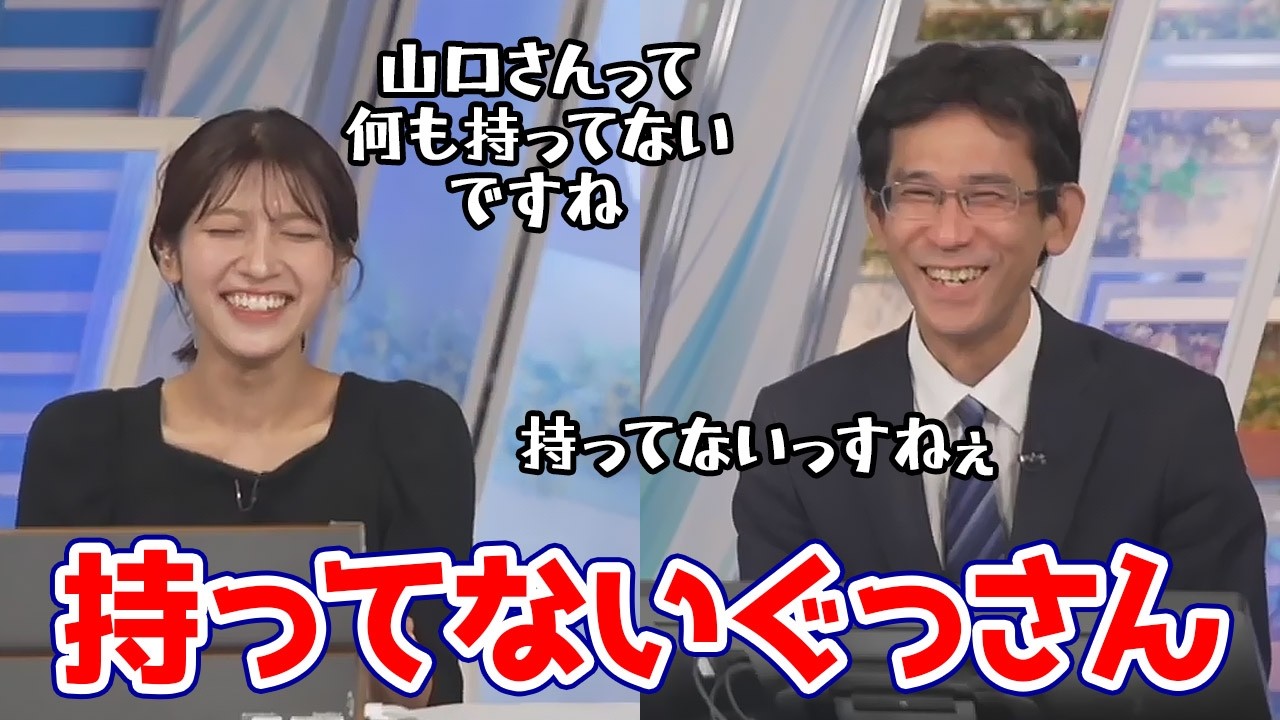 【岡本結子リサ・山口剛央】花粉症もなく病気にも一切かからないぐっさんに対して言葉のチョイスを間違える姫