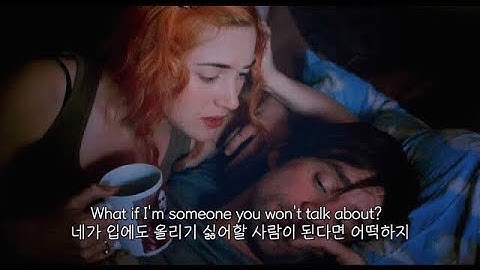 이터널 선샤인 | 이별 후의 감정, Harry Styles - Falling [가사/해석/자막/lyrics]