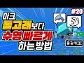 *겜모보다 빠름*!!! 버그인 줄 ㅋㅋㅋ [마인크래프트 야생 #20] Minecraft - 루태