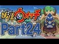 【Punk Porks】妖怪ウォッチ 実況プレイ Part24