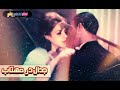 فیلم قدیمی جدال در مهتاب نسخه بی سانسور کیفیت بالا 