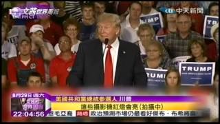 20150829 文茜的世界周報 01