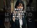 韓国の“言い訳”に高市早苗がバッサリ切り込んだ瞬間トップ5 #海外の反応 #雑学 #shorts