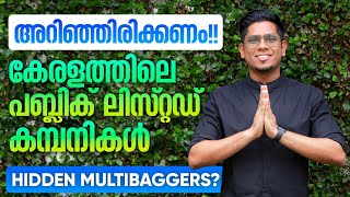 കേരളത്തിലെ വമ്പന്മാർ! Best Stock Picks for Investment Based Out of Kerala | Stock Market Malayalam