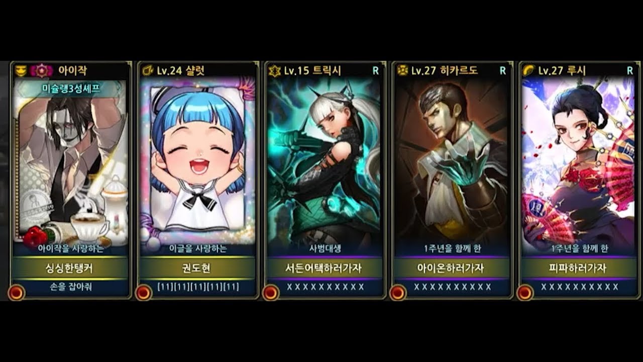 [사이퍼즈] 3인 3랜덤 3딜러