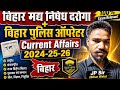 bihar madhy nishedh daroga current affairs objective 2026 bihar wala gk is #live