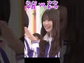 どんくさ中西 VS プンプンあーや！！