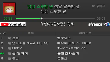 멜론음악 실시간 차트 11월 1주차 TOP30 수정 