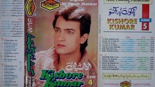 Ye Rat Ek Si Hoti-Jhankar-Kishore Kumar