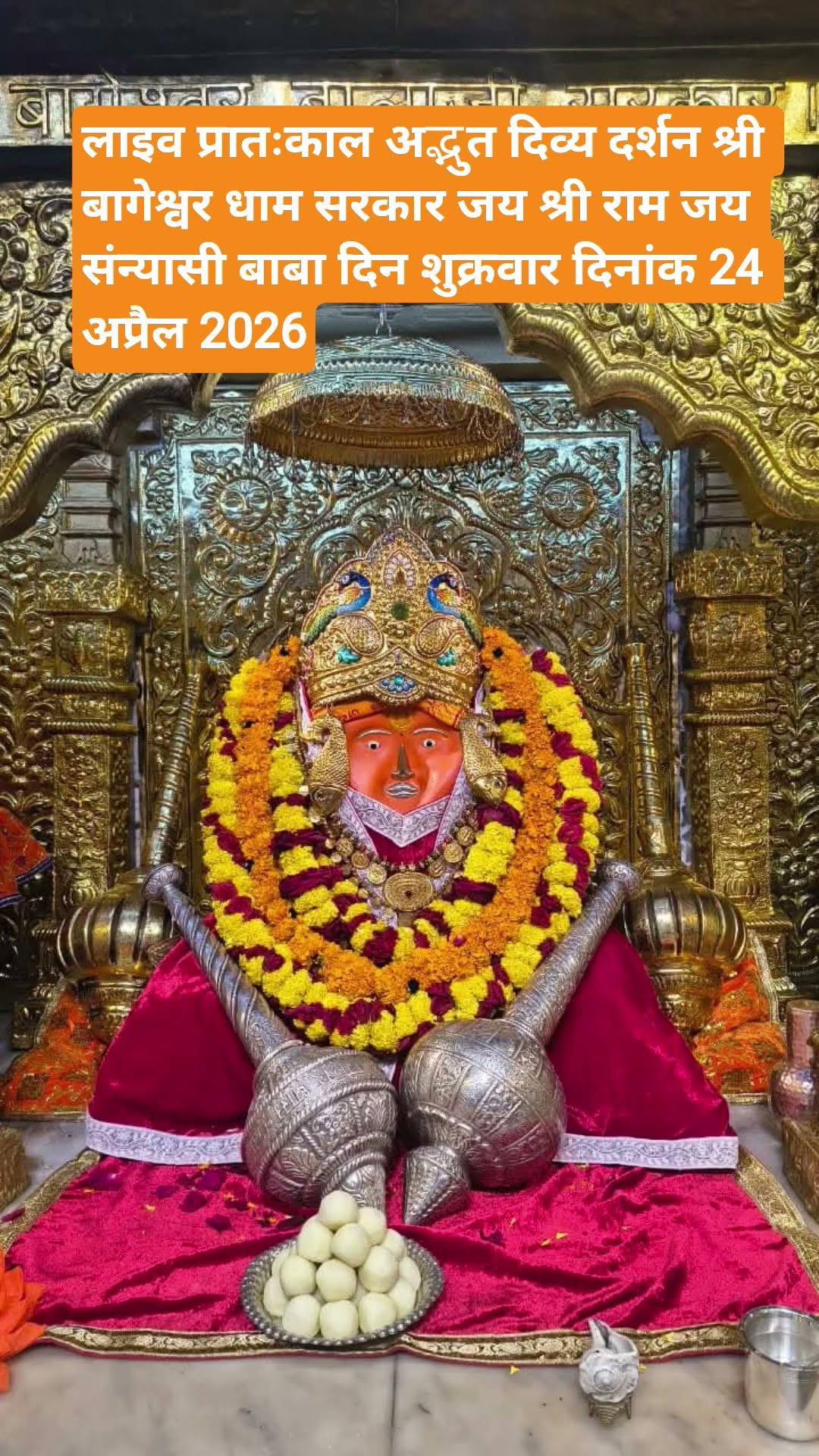 bageshwar dham - ShareChat