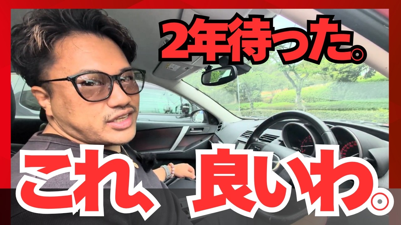 The car I've been waiting for] A thrilling experience for 1.29