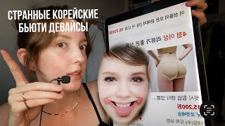 : ASMR. +    