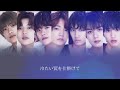 青いイナズマ / なにわ男子