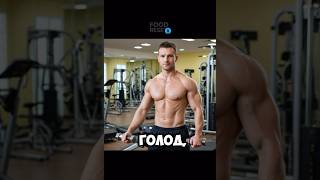 Что съесть, чтобы не поправиться? Вот список! #бездиет #правильноепитание #похудение #еда #здоровье