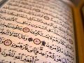 Allah'ın Kitabı'ndan ayetler