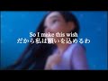 [歌詞和訳] This Wish (Reprise) 〜ディズニー100周年映画「ウィッシュ」より この願い(リプライズ)〜