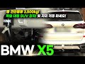 BMW X5 G05 ????! ?? ??? ???? ?? , ??? ???? ?? SUV ? ???? 3,500kg ?????! / K???? BRINK TOWBAR BMW X5