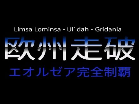 【FF14×水どう】エオルゼアどうでしょう 予告編【MAD】