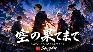    Anime Rock Opening  Sogair