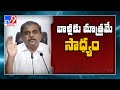 Sajjala questions Chandrababu over fake propaganda of election results
